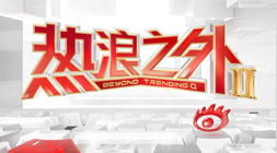 终极体验：城堡漂流记今日绽放